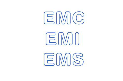 電源模塊中EMI、EMS和EMC的差別是什么？